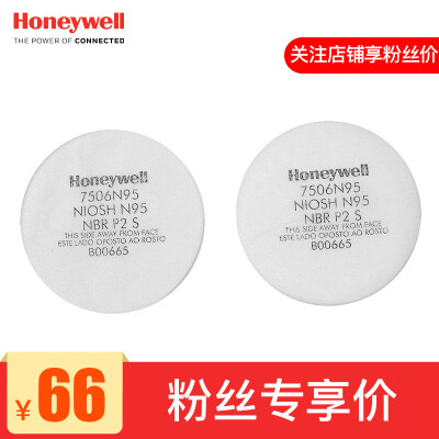 

Honeywell 7506N95 electrostatic fiber filter cotton 10 pieces package industrial dust prevention non-oily particles