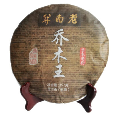 

LAO NAN GUAN Puer Tea Tea 6070