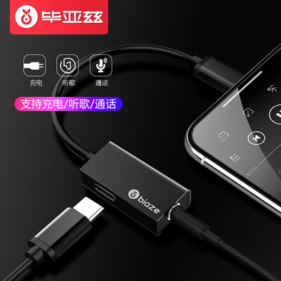 

Biaz Type-c Headphone Adapter 35mm Listening Song Charging Three-in-One Adapter Wiring Millet 68mix2snote3 Huawei p20 Black Shark P8 Meteorite Black