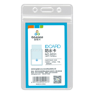 

Jinlongxing Glosen vertical waterproof transparent card holder soft PVC work permit employee brand label card set 10 package 9331