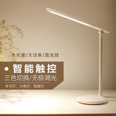 

Small glutinous rice stepless dimming table lamp charging led student eye learning light folding dormitory night light white