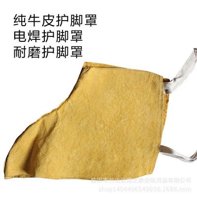 

Promotional pure cowhide foot cover welding foot cover anti-flame-proof wear foot cover protective shoes wholesale yellow