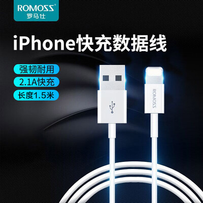 

ROMOSS CB12 extended version 15 meters Lightning fast charge line Apple data line iPhone8x7plus6S mobile phone charger line