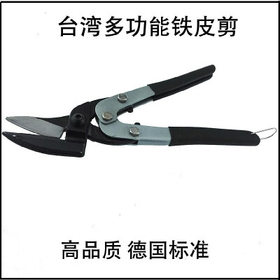 

Taiwan multi-function labor-saving iron scissors stainless steel heavy iron scissors industrial grade flat air shear diamond mesh