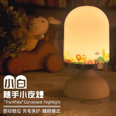 

New strange small white hand lamp bed head usb intelligent induction charging night light bedroom led eye small table lamp