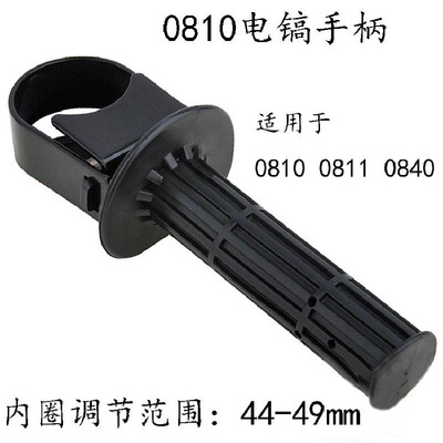 

Factory direct 0810 electric pick front handle power tool accessories 0811 0840 universal handle 0850 boutique handle