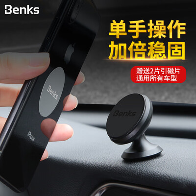 

Benks car phone holder center console instrument panel magnet adsorption bracket car phone bracket magnetic universal fan cool black