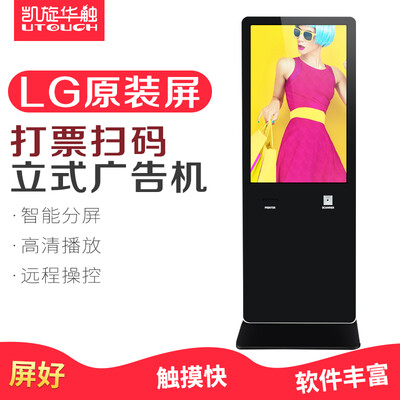 

43 inch touch screen self-service terminal kiosk with printer&scanner