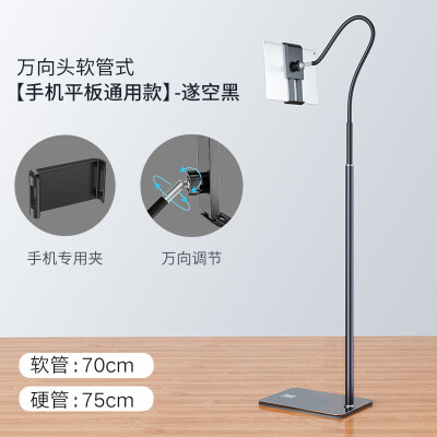 

Floor Stand For Smartphone And Tablet Universal 360-Degree Adjustable Phone Holder Mount Bedroom Living Room Accessories