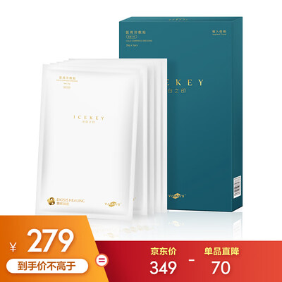 

ICEKEY Medical Mask Medical Beauty Cold Apply Sensitive Muscle Acne Patch Dermatitis Acne Sunburn Repair Mask Biofilm Cloth 1 Box of 5 Packs