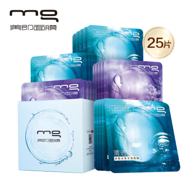 

MG beauty is mask clearing membrane force hydrating anti-oxidation skin care set 25 pieces