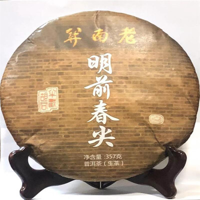

LAO NAN GUAN Mingqian tea leaves 18788