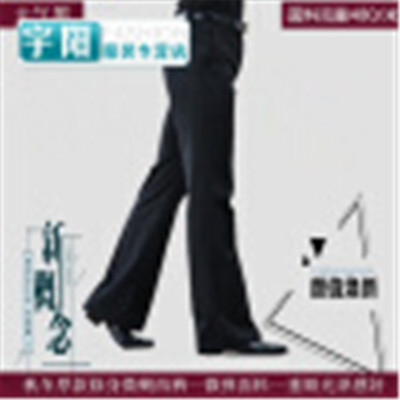 

Flare pants male Korean version of the self-cultivation casual micro trousers black dancing Ding dance pants