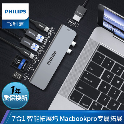 

Philips Type-C docking station Apple MacBookpro Huawei P30 mobile phone USB-C turn HDMI4K screen converter expansion dock connector splitter seven port 1604C