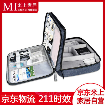 

Meter data cable charger storage bag portable large capacity waterproof three-layer digital package MS057