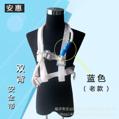 

An Hui brand double back single belt safety belt work construction fall protection safety belt wholesale labor insurance supplies