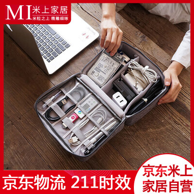 

Meter data cable charger storage bag portable large capacity waterproof double layer digital package MS056