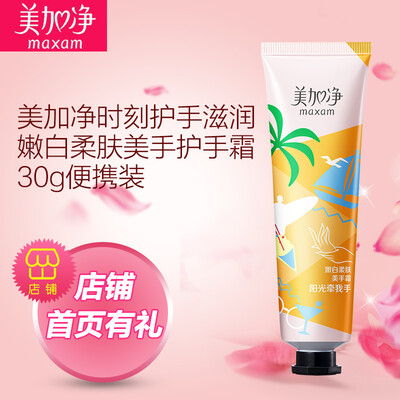

Maxims MAXAM Moisturizing Whitening Moisturizing Hand Cream 30g Portable This product is a gift
