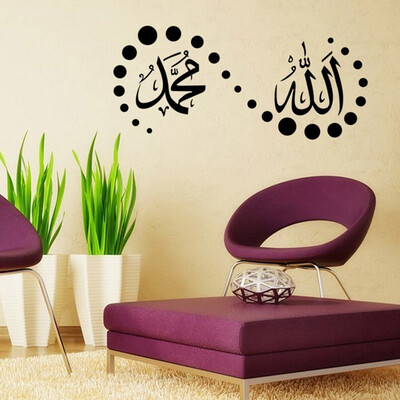 

JPGIF God Allah Quran Mural Art Islamic Wall Stickers Quotes Muslim Arabic New