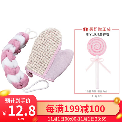 

UPLUS bathing two-piece suit pull back bath gloves color random bath towel bath towel bath ball
