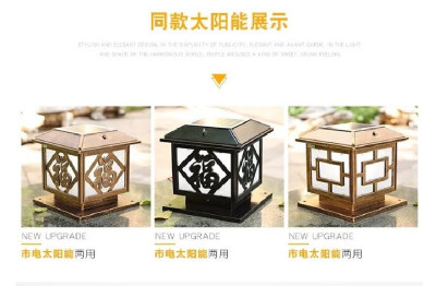 

Solar column headlight wall lamp home garden lamp blessing lamp home wall lamp landscape decoration lamp