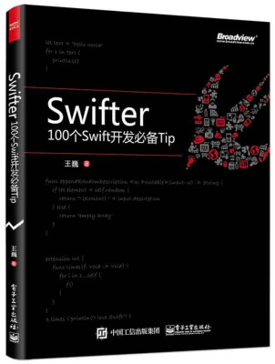 

Swifter : 100 个 Swift 开发必备 Tip