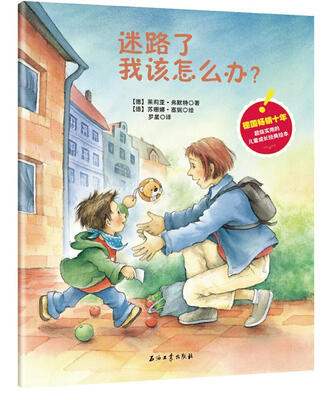 

迷路了我该怎么办？