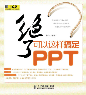 

绝了，可以这样搞定PPT！