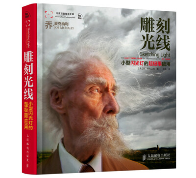 

雕刻光线小型闪光灯的超极限应用[Sketching Light