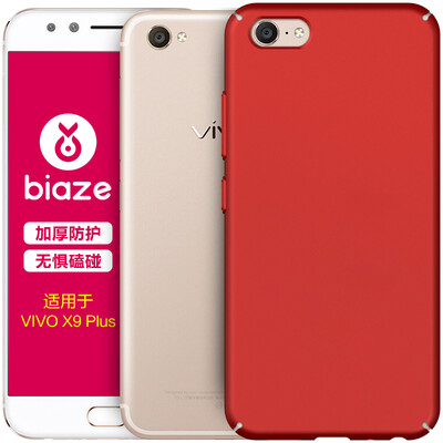 

BIAZE vivo X9 Plus Case Shell Case All-in-One Shock-resistant Matte Housing Texture Mattress Series JK97-Red