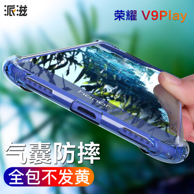 

Send glory glory v9play phone shell Huawei glory V9Play drop protection shell with lanyard hole through the blue