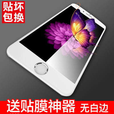 

YOMO Apple iphone8 7 tempered film 3D explosion-proof soft edge full coverage mobile phone film protective film soft edge full c