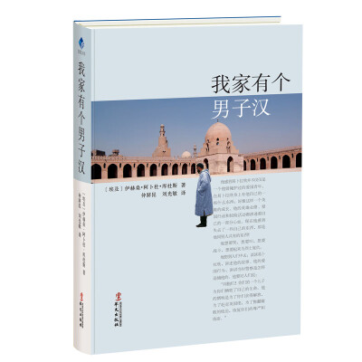

我家有个男子汉