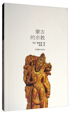 

蒙古的宗教