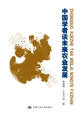 

中国学者谈未来农业发展