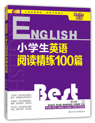 

芒果英语 手把手学英语系列：小学生英语阅读精练100篇