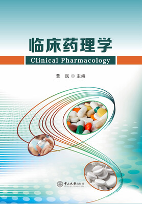 

临床药理学