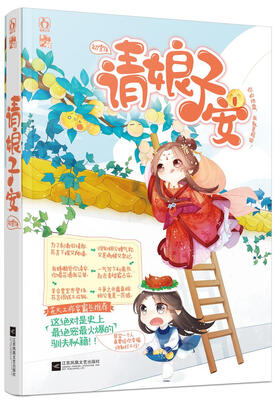 

请娘子安
