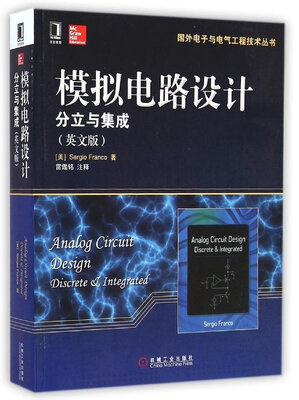 

国外电子与电气工程技术丛书·模拟电路设计分立与集成英文版