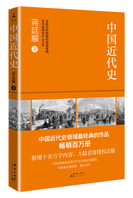 

中国近代史