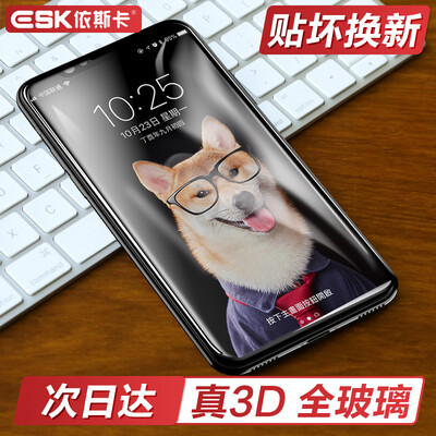 

ESK iPhone X / 10 стал мембрана Apple, X / 10 высокой четкость полноэкранного 3D поверхности стеклянной пленки взрывозащищенной защита телефона фильм черной обновленной версия JM192-