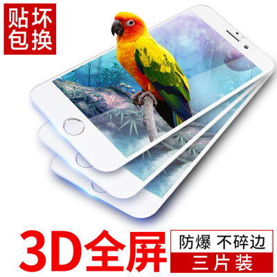 

[Означает -3D три полный экран 7] стала пленка Apple, Smorss охватывающей всего экран 3D iPhone7 стали мягким углеродного волокно сторона пленки защитной пленки HD телефона белым