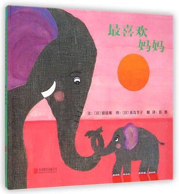 

最喜欢妈妈