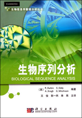 

生物序列分析