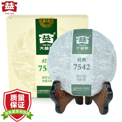 

Big benefit tea Pu'er tea Health 7542 150g Menghai tea factory