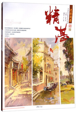

主题教学问鼎系列丛书精湛色彩风景