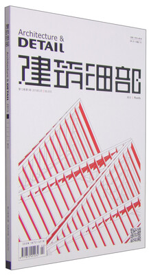 

建筑细部·屋顶（第13卷·第1期·总第66期·2015年2月）