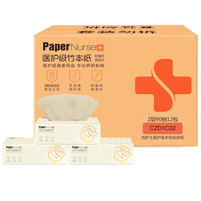 

Paper nurses medical qualities kitchen paper bleached bamboo pulp double 90 embossed kitchen paper 12 bags large size FCL sales