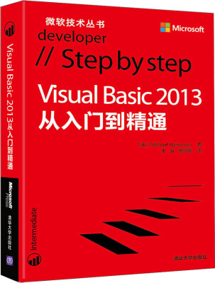 

Visual Basic2013从入门到精通/微软技术丛书