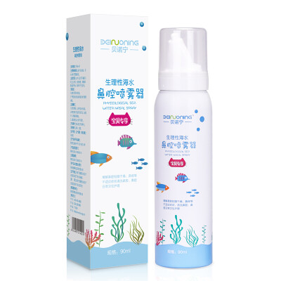 

Benonezin physiological sea water nasal care sprayer gas and liquid separation adult children nasal wash 90ml children's clothing